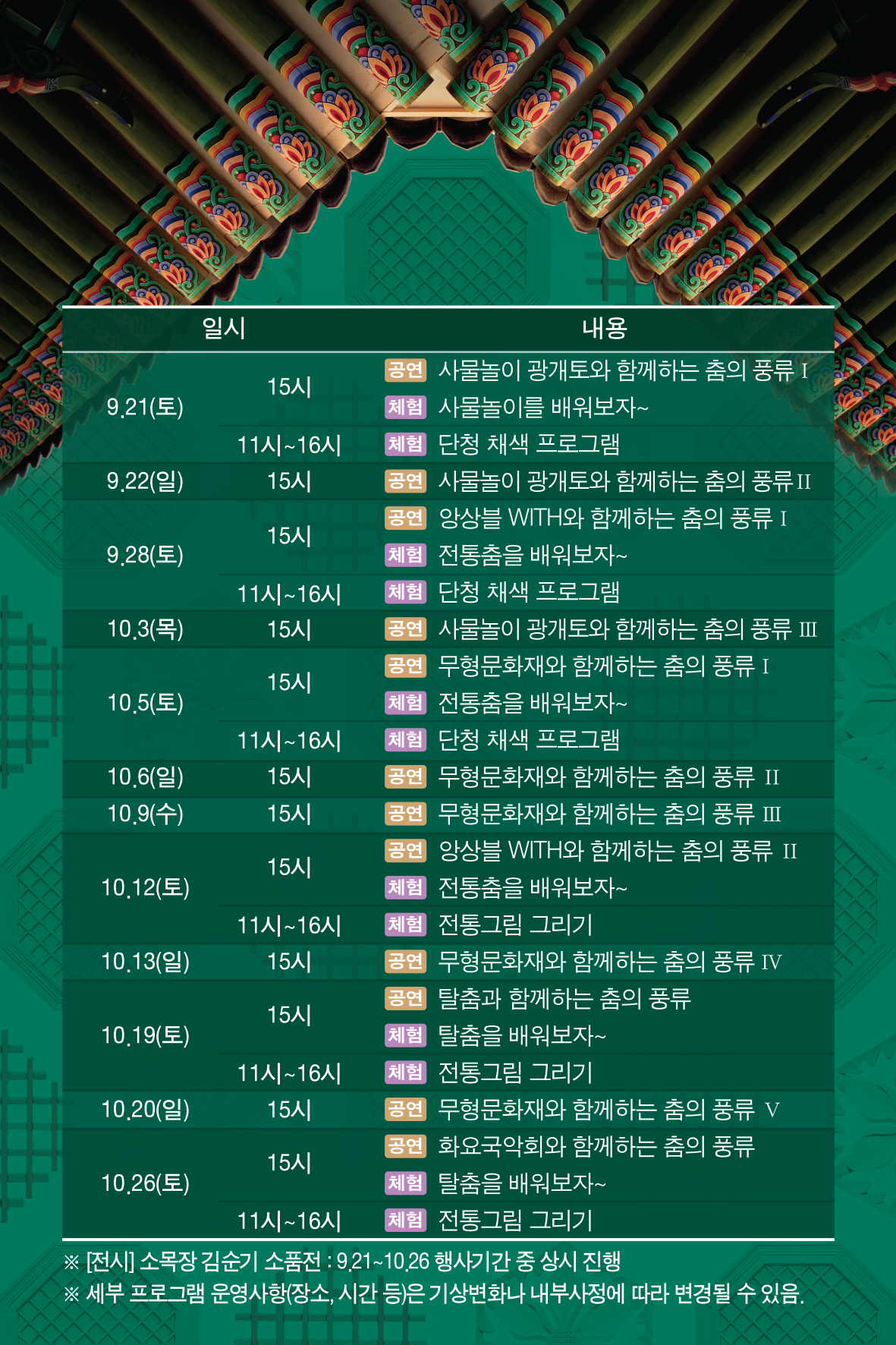 포스터-대가의 초대2.jpg
